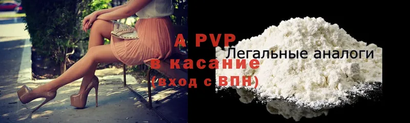 A PVP Соль  хочу   Саранск 