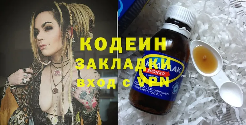 Кодеиновый сироп Lean напиток Lean (лин) Саранск