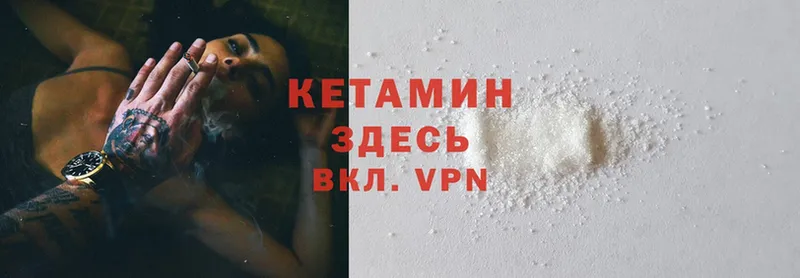 КЕТАМИН ketamine  Саранск 